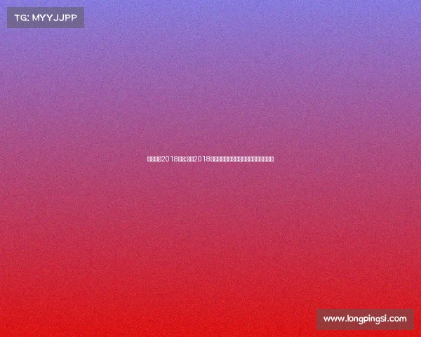 广州恒大2018赛事;截止2018年广州恒大俱乐部曾获得过几次亚冠冠军